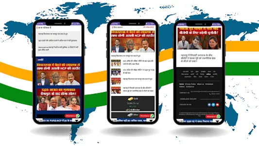 Maharashtra Samrajya News screenshot 2