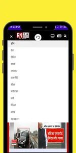 rn24 news screenshot 1