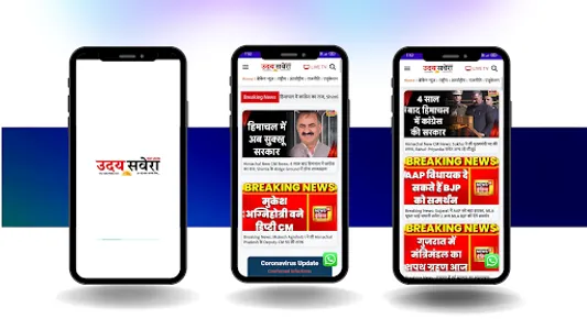 Uday Savera screenshot 0