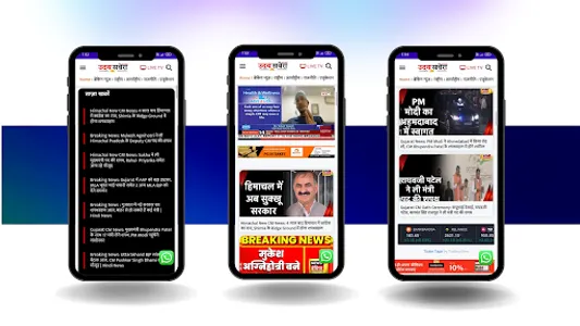 Uday Savera screenshot 1