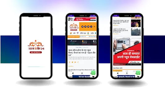 Udta Teer 24 screenshot 0