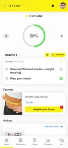 VTRAINER screenshot 1