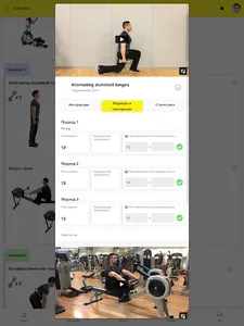 VTRAINER screenshot 10
