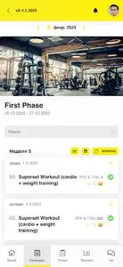 VTRAINER screenshot 2