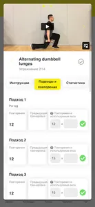 VTRAINER screenshot 3
