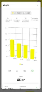 VTRAINER screenshot 5