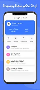 الفحص النظري الأردني screenshot 0