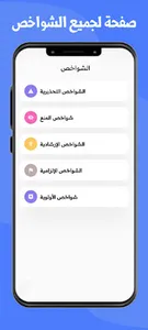 الفحص النظري الأردني screenshot 7