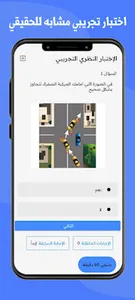الفحص النظري الأردني screenshot 8
