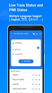 Live Train Status : PNR Status screenshot 8