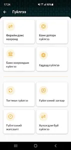TransBank screenshot 1