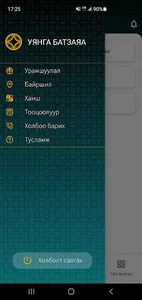 TransBank screenshot 3