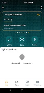 TransBank screenshot 4