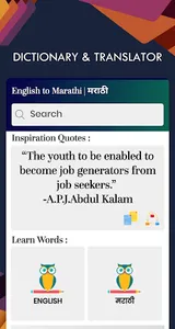Marathi English Translator screenshot 1