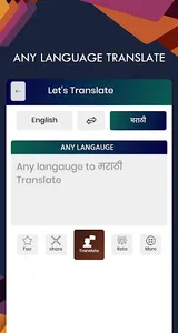Marathi English Translator screenshot 4