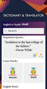 Nepali English Translator screenshot 1