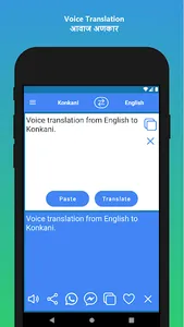 English to Konkani Translator screenshot 4