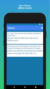 English to Konkani Translator screenshot 5