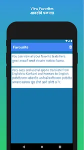 English to Konkani Translator screenshot 6