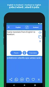 English to Konkani Translator screenshot 9
