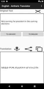 English - Amharic Translator screenshot 11