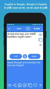 English to Bengali Translator screenshot 10