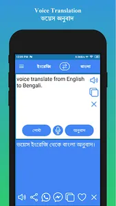 English to Bengali Translator screenshot 12