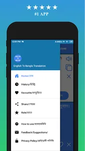 English to Bengali Translator screenshot 13