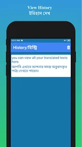 English to Bengali Translator screenshot 14