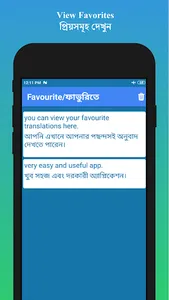 English to Bengali Translator screenshot 15