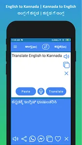 English to Kannada Translator screenshot 1