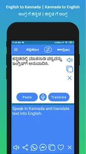 English to Kannada Translator screenshot 10