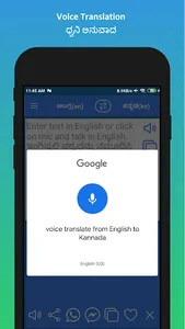 English to Kannada Translator screenshot 11