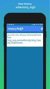 English to Kannada Translator screenshot 14