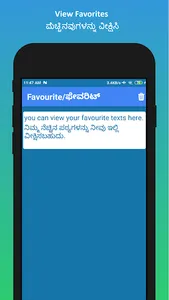 English to Kannada Translator screenshot 15