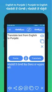 English to Punjabi Translation screenshot 1