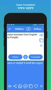 English to Punjabi Translation screenshot 10