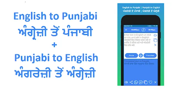 English to Punjabi Translation screenshot 12