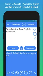 English to Punjabi Translation screenshot 14