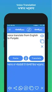 English to Punjabi Translation screenshot 17