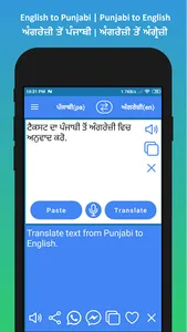 English to Punjabi Translation screenshot 2