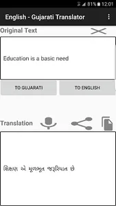 English - Gujarati Translator screenshot 10