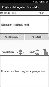 English - Mongolian Translator screenshot 3