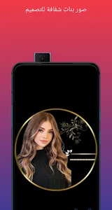 صور بنات شفافه للتصميم screenshot 1