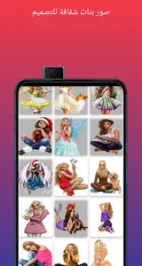 صور بنات شفافه للتصميم screenshot 4
