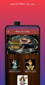 صور بنات شفافه للتصميم screenshot 5