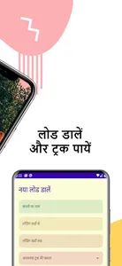 Lala Transporter (लाला) screenshot 1