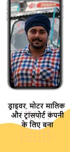 Lala Transporter (लाला) screenshot 2