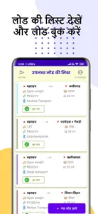 Lala Transporter (लाला) screenshot 3