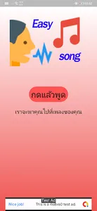 easy song screenshot 0